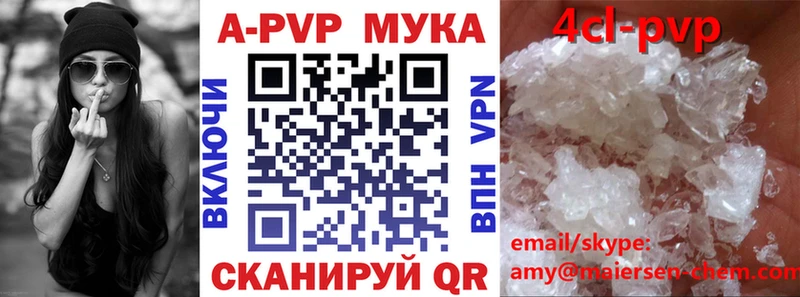 площадка наркотические препараты  Далматово  APVP VHQ  наркотики 