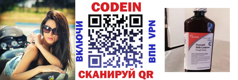Codein напиток Lean (лин)  hydra маркетплейс  Далматово 