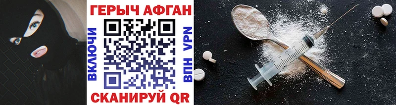 сколько стоит  Далматово  Героин афганец 