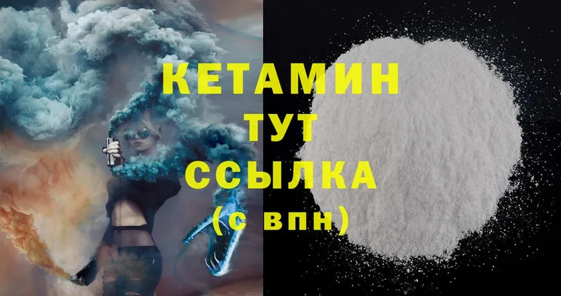 купить  цена  Далматово  КЕТАМИН ketamine 