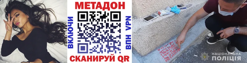 Метадон белоснежный  Далматово 