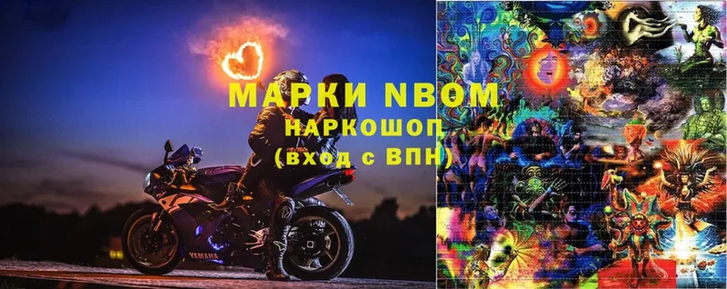 Марки N-bome 1500мкг  закладки  Далматово 